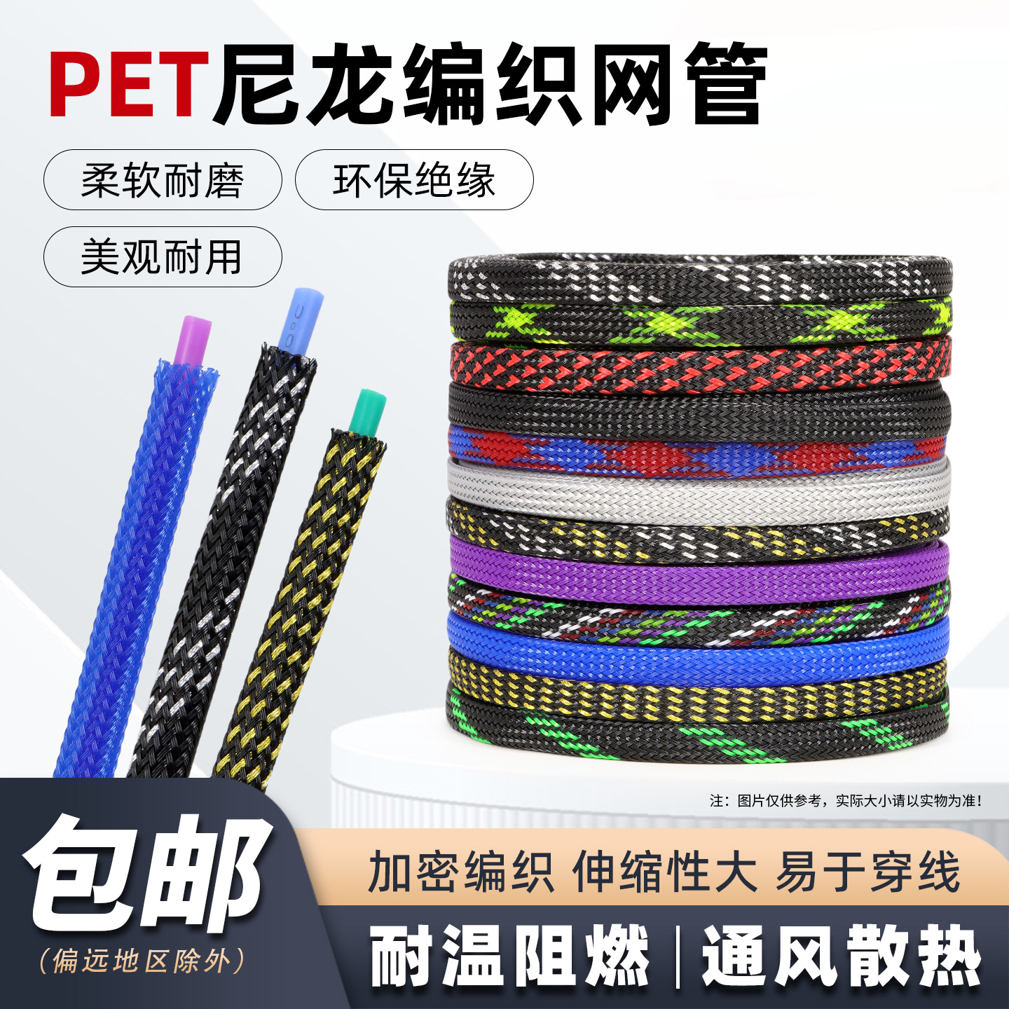 包邮加密编织网管4mm尼龙编织网管电机线保护套线束套管蛇皮网管