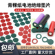 单联多联绝缘电池垫片18650 26650青稞纸锂电池垫片带背胶 21700