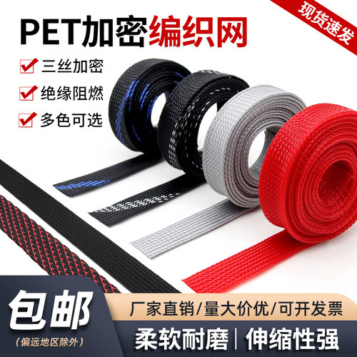 蛇皮网20mm编织网管避震线束保护