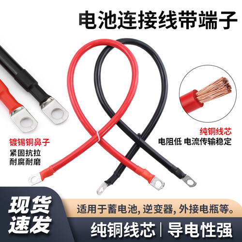 纯铜电瓶连接线串联线汽车连接线