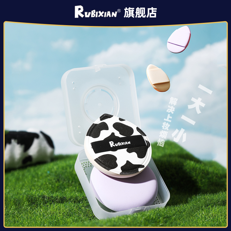 超柔上妆快速底妆服帖送收纳盒