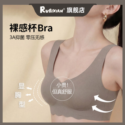 RUBIXIAN聚拢隐形无痕文胸收副乳