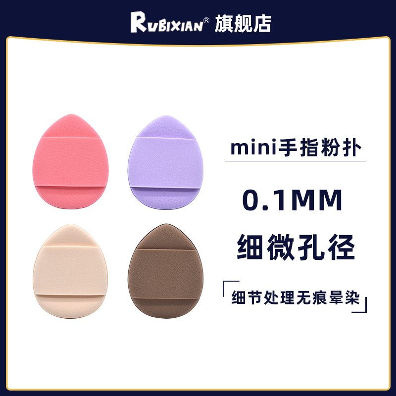 化妆海绵遮瑕定妆服帖不卡粉柔软