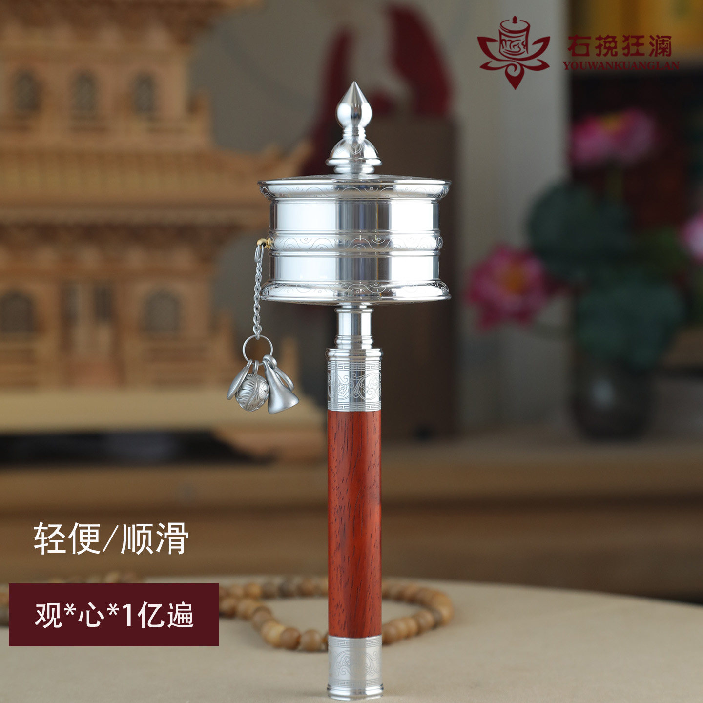 爱不停顺滑手摇藏式转轮经筒语狮子缩微胶片转经简轮桌面摆件