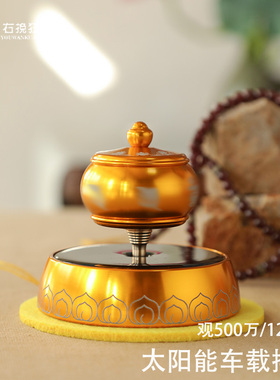 太阳能转动车载摆件大日光轮