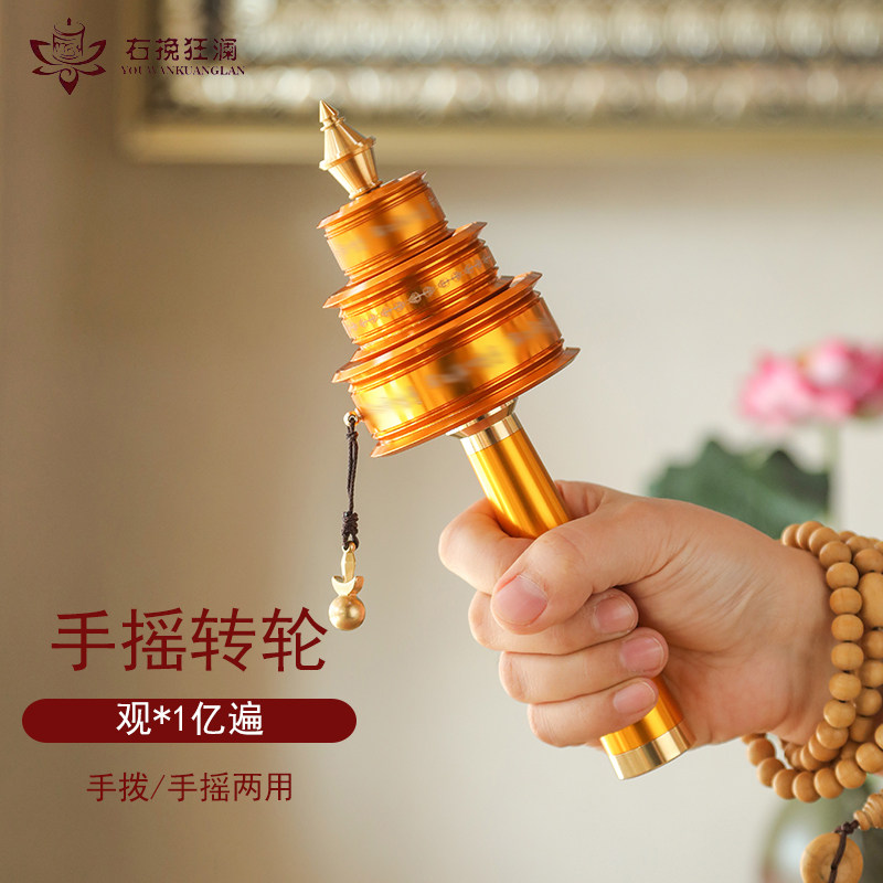 右挽狂澜藏经转轮手摇转经简语狮子转金筒手摇缩微胶片