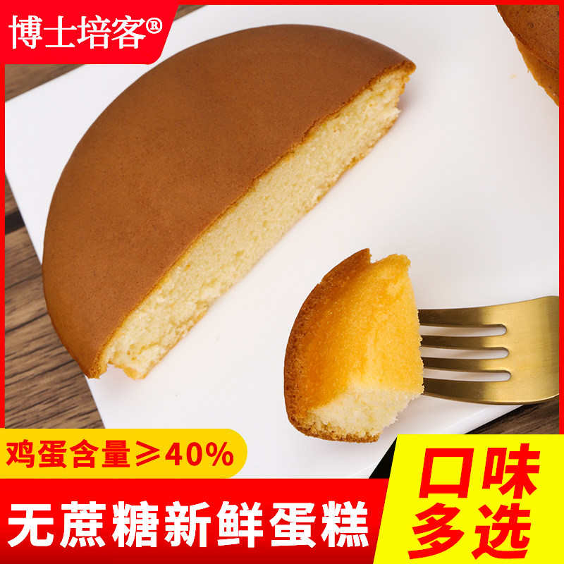 大圆饼蛋糕早餐速食面包营养学生充饥夜宵抗饿懒人零食品糕点