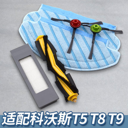 适配科沃斯扫地机器人配件T5 T8 T9 DJ65 N5 N8滤网边主刷拖布
