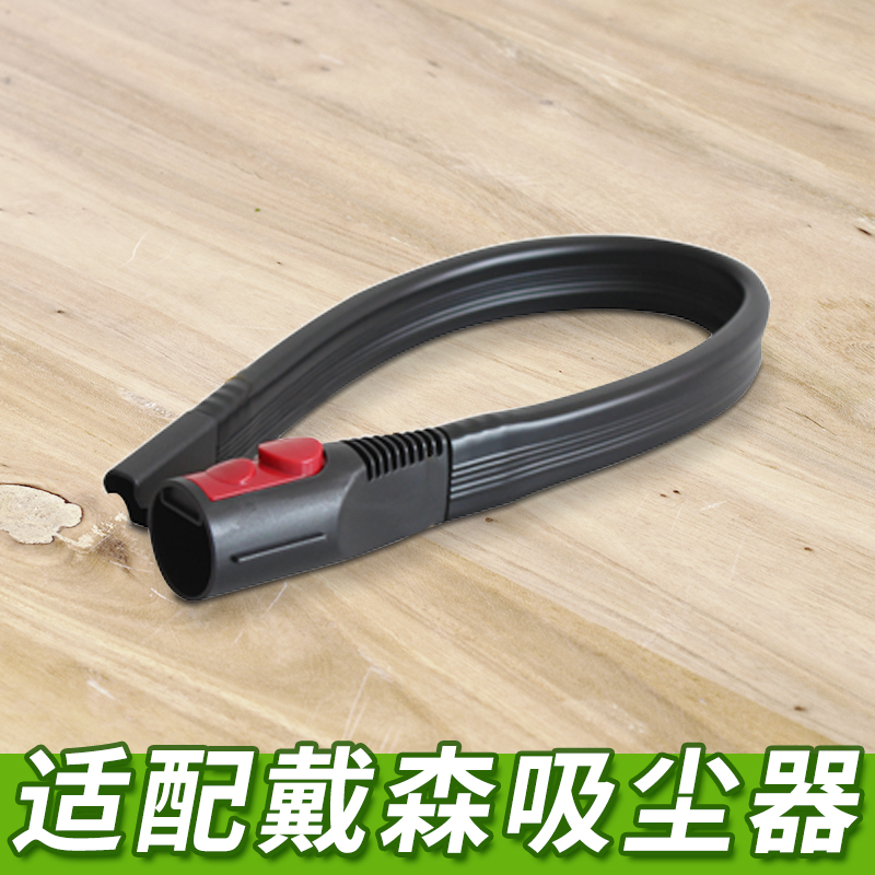适配戴森吸尘器配件DC58V6V7V8V10V11软扁吸加长扁嘴缝隙吸嘴吸头