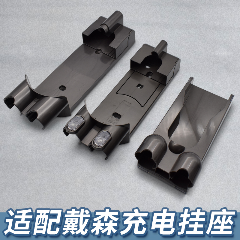 适配戴森吸尘器V6/V7/V8/V10/V11充电挂座挂架墙壁底座基座配件