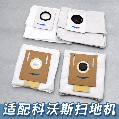 【精品配件】适配科沃斯集尘袋