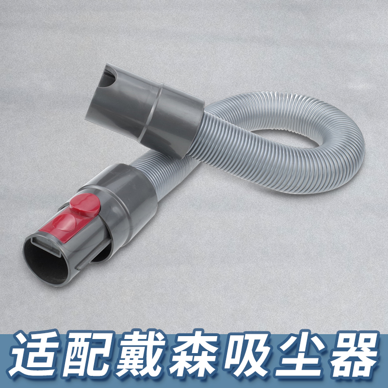 【现货】适配戴森吸尘器延长软管