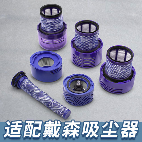 【精品】适配戴森吸尘器滤芯大全