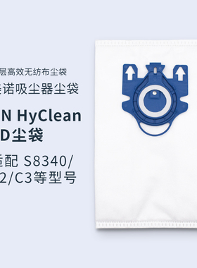 适配Miele美诺吸尘器GN Hyclean 3D配件S8340 C1 C2 C3集尘袋尘袋
