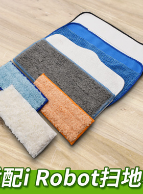适配iRobot Braava拖擦地机配件jet240 380 M6清洁干湿拖布抹布