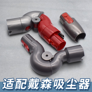 配Dyson戴森吸尘器V7 V11配件吸头弯管底部高处转接头柜顶 V10