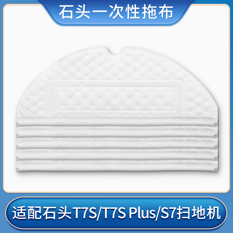 适配石头扫地机器人kasunen/卡晟