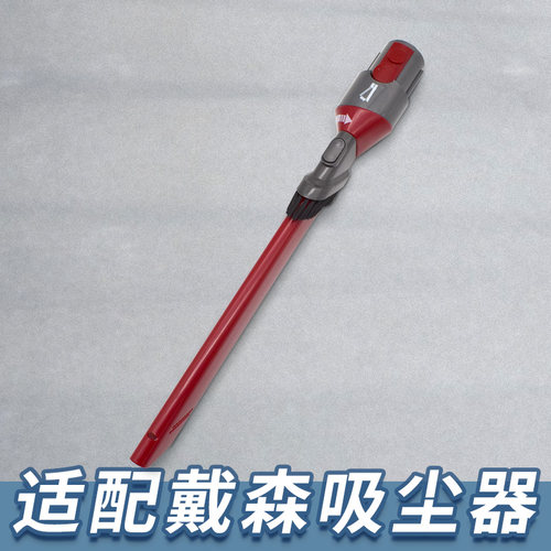【新品】适配戴森吸尘器转角吸头