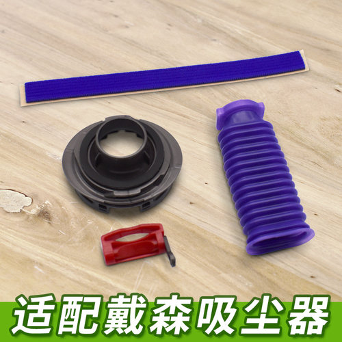 【现货速发】适配戴森吸尘器配件