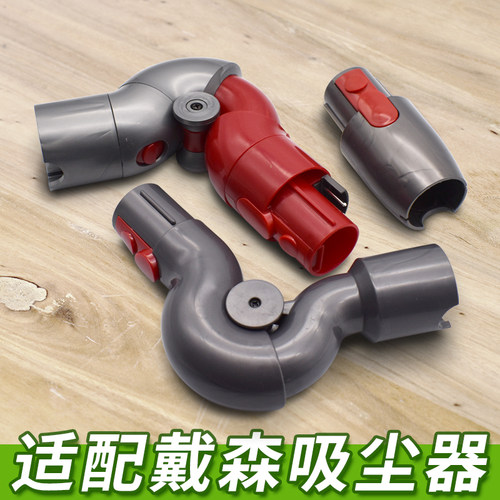 【现货】适配戴森吸尘器底部转接