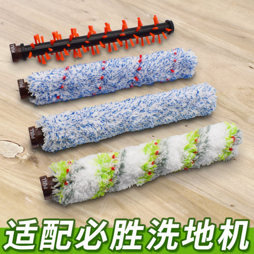 【现货速发】适配必胜洗地机配件