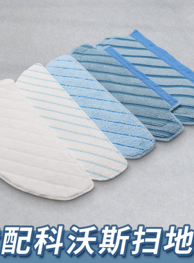 适配科沃斯T5 DJ65 T8 T9 N5 N8pro强力拖布一次性抹布强拖免洗