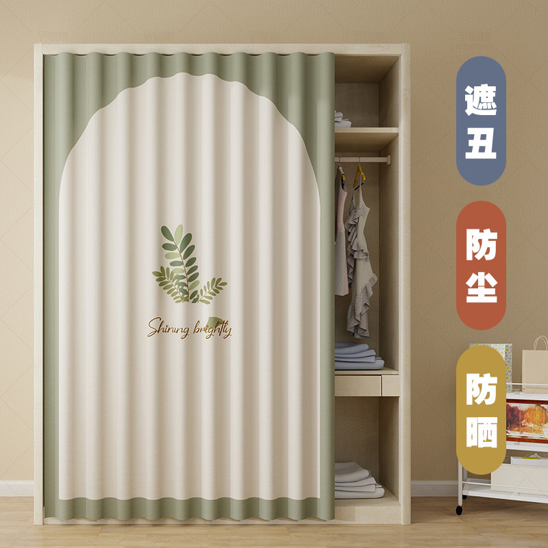 无门柜子遮挡帘衣柜衣橱鞋架防尘遮丑布帘子轨道式移动拉帘橱窗子