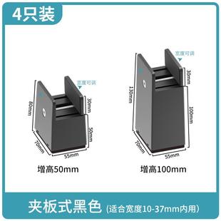 桌子增高神器桌腿垫高底座床脚支撑架家具加高可调节椅子凳脚腿垫