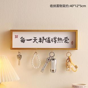 饰墙壁上玄关置物架 欢迎回家入户门口放钥匙收纳神器挂钩免打孔装