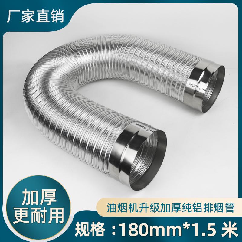 壁挂炉烟筒排烟管双层伸缩铝管平衡式热水器排气管加长软管烟囱