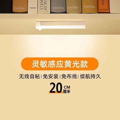 人体智能感应灯带长条衣柜鞋柜无线自粘厨房充电式led磁吸橱柜灯