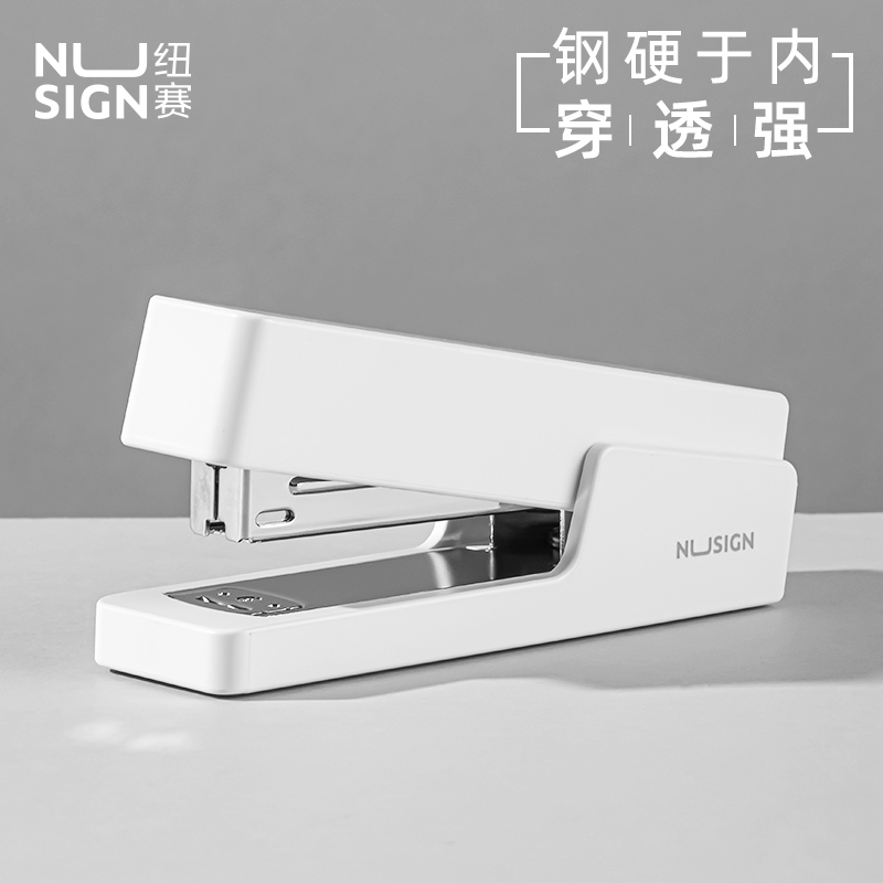 nusign纽赛订书机订书器办公用手动订标准型多功能学生用便携手动