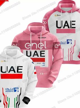 Sudadera con capucha 2024 UAE Team equipo de los Emiratos á