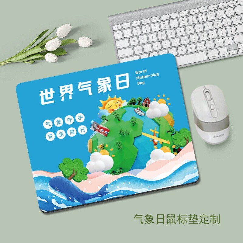 气象所科学协会3.23世界气象日活动宣传礼赠品鼠标垫电脑桌垫订做