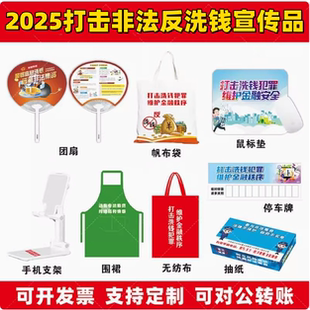 单位社区街道办崇尚科学反邪教扫黑除恶宣传礼品围裙扇子雨伞定做