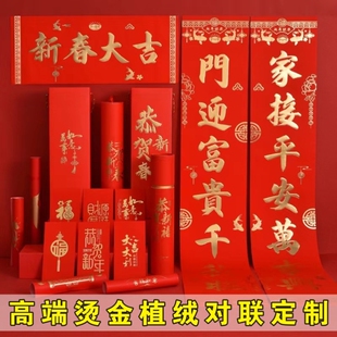 平安新华太平洋保险公司2026马新年送客户员工广告对联春联大礼包