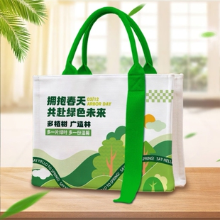 公司企业学校3.12植树节公益宣传活动礼赠品立体托特包帆布袋订做
