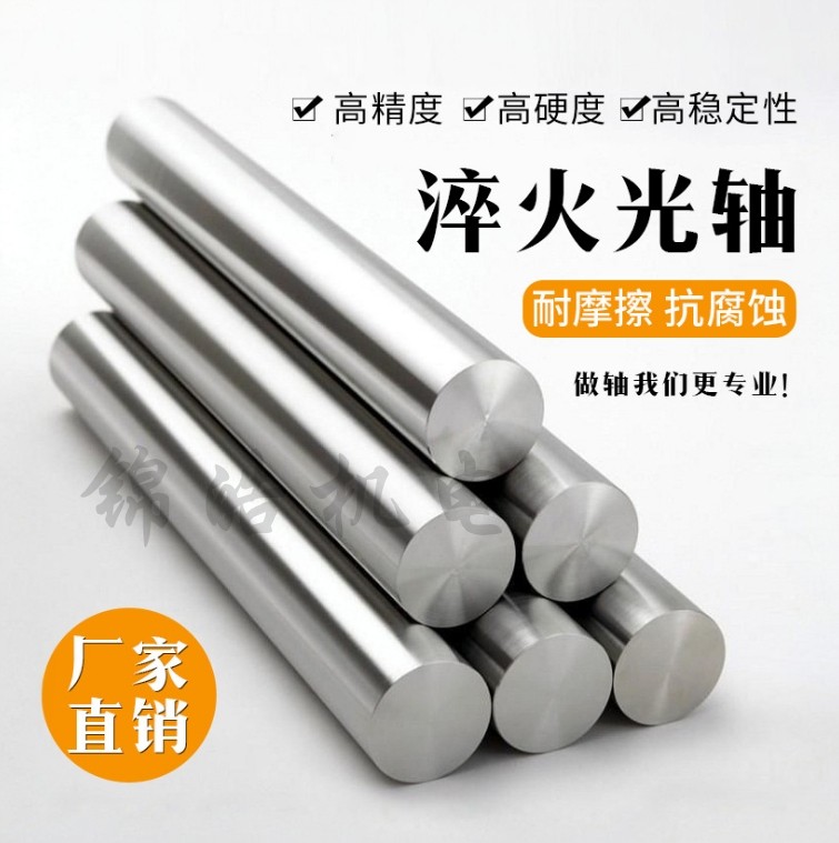 45#钢镀铬棒/直线光轴/软轴硬轴/活塞杆/直径6MM-100MM/加工定制