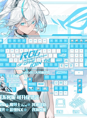 【大可痛】RO姬透光雪武战姬吹雪键帽PBTROG游侠2NX夜魔/extreme