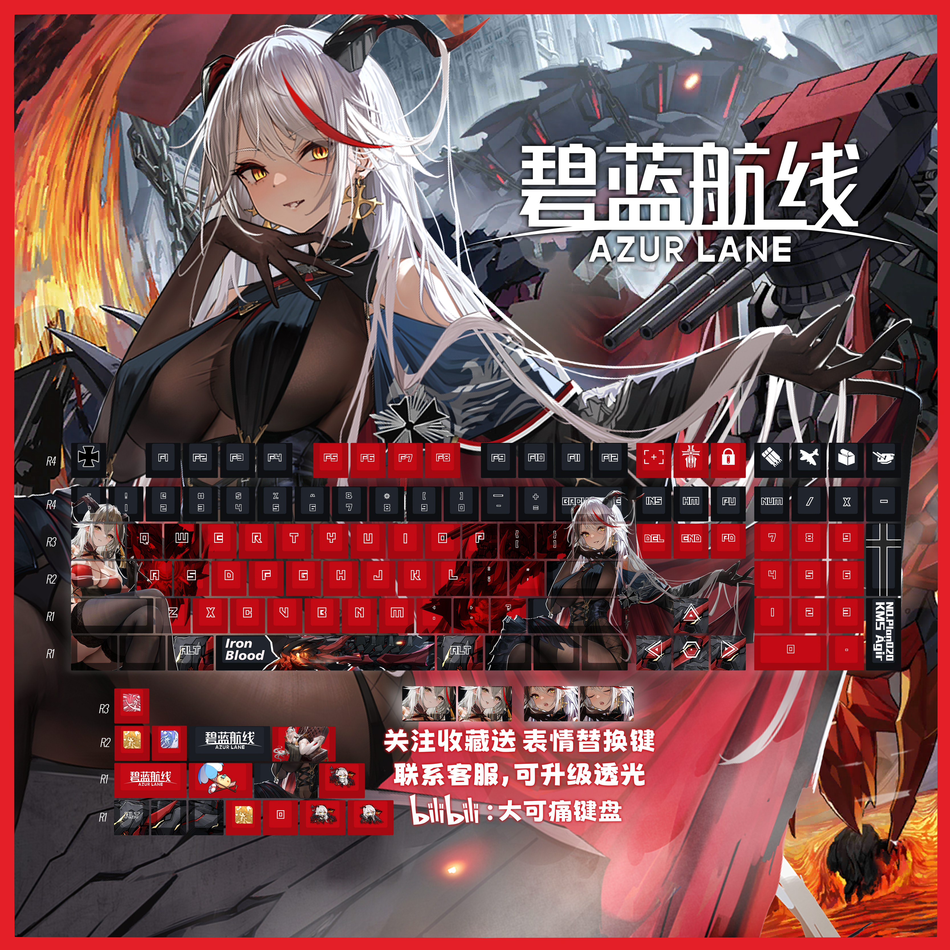【大可痛】碧蓝航线埃吉尔键帽热升华二次元机械键盘PBT同人周边