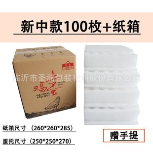 土鸡蛋托鸭蛋寄快递专用防震泡沫纸箱子珍珠棉包装 30枚装 手提礼盒