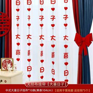 饰新房子搬家入宅仪式 乔迁之喜创意新居蝴蝶结窗帘绑带装 布置用品