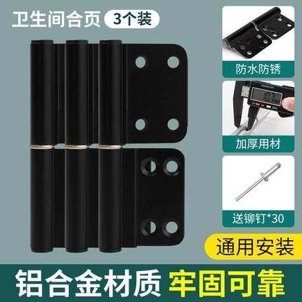 厕所卫生间门合页浴室门加厚铝合金合叶折页大全铰链活页铆钉凹槽