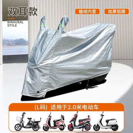 电瓶车防晒防雨罩电动车防雨罩隔热防盗小型电动车罩电车车衣简便