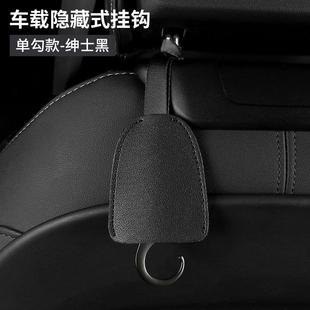 汽车挂钩座椅背车用车内车上多功能前后排车载隐藏挂钩车用品大全