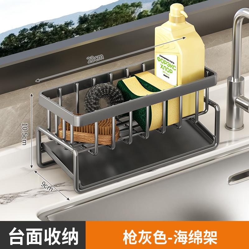 热销打孔壁挂海绵厨房清洁收纳架