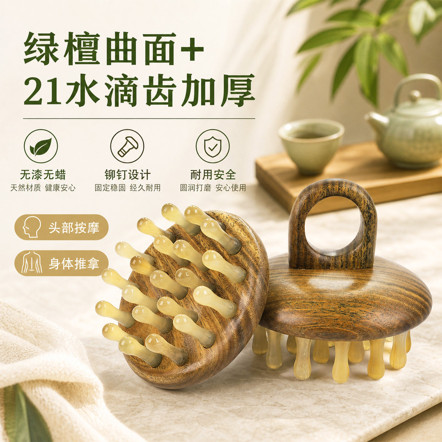 绿檀水滴牛角按摩梳全身通用按摩图片