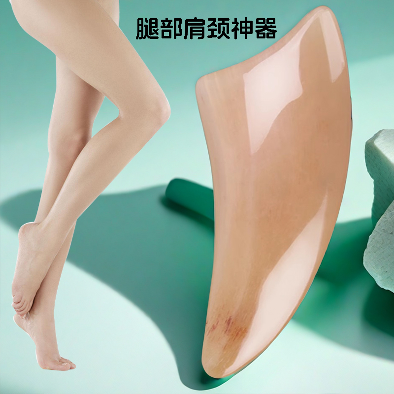 黃水牛角腿部肩頸肚子腹部刮痧板