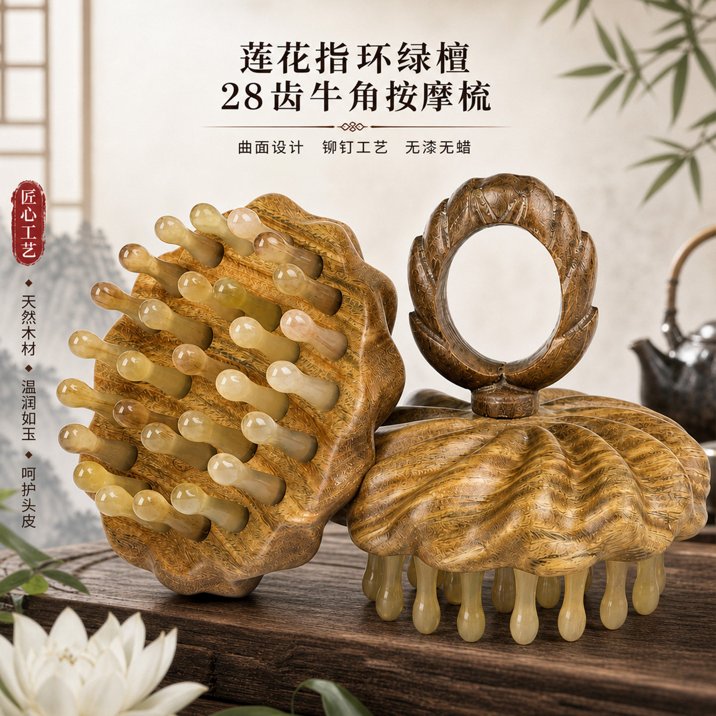 20年老牛角绿檀头部经络按摩梳子图片