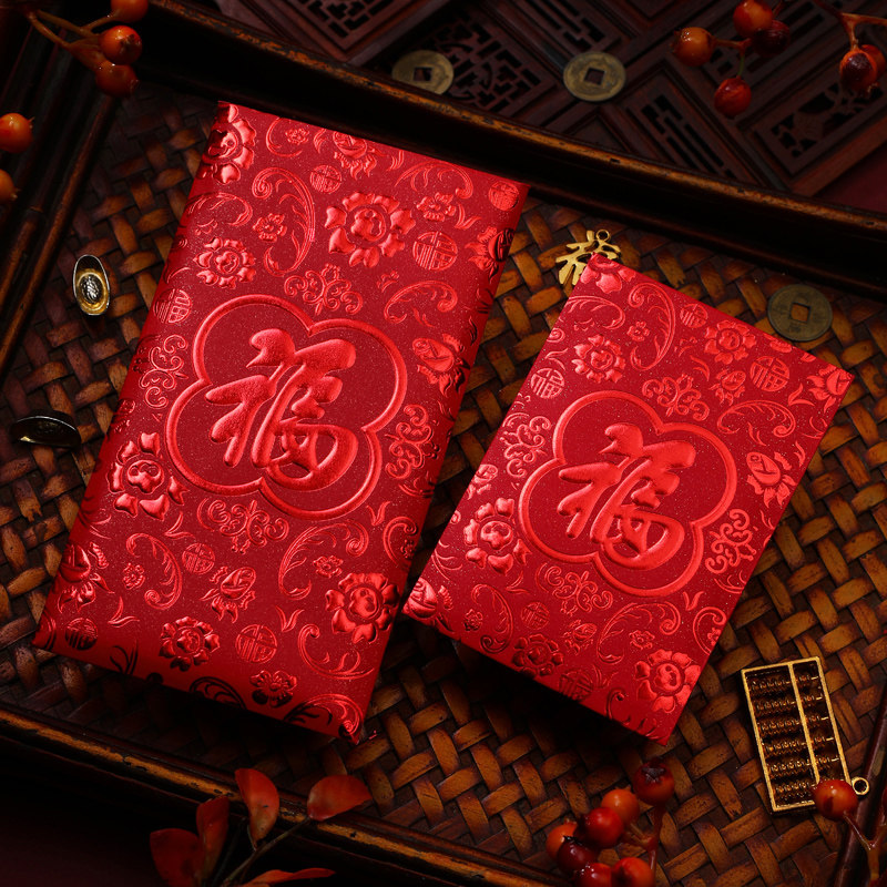 红封包2026新年过年福字红包通用利是封大小号迷你大吉大利红包袋,节庆用品/礼品,红包/利是封,淘宝优惠券,粉丝福利购,淘宝优惠卷